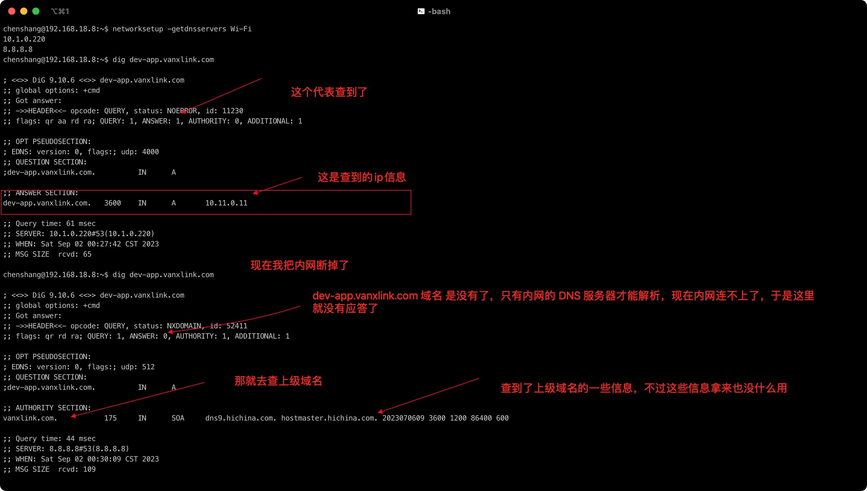 如果断开VPN后的情形