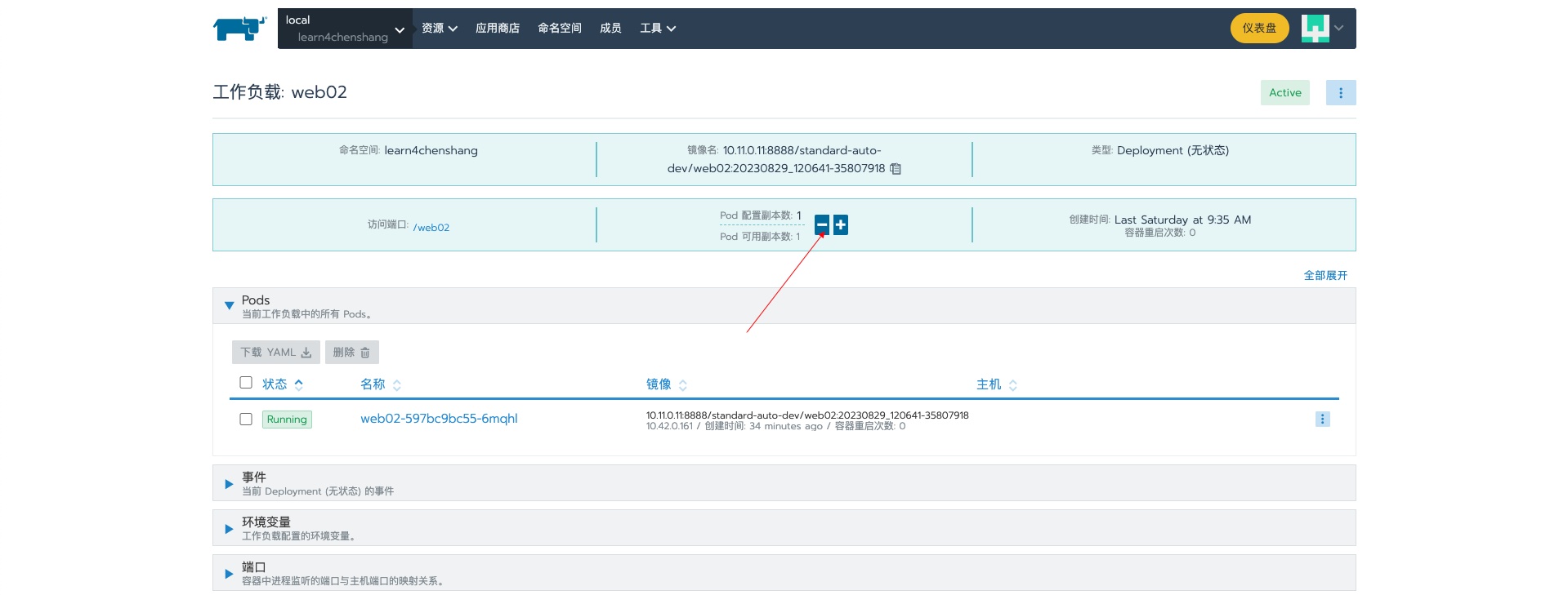 把Pod配置副本数减成0