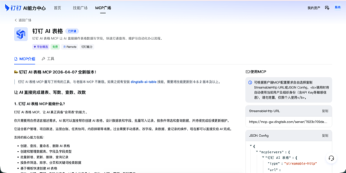 AI机械臂搜索钉钉