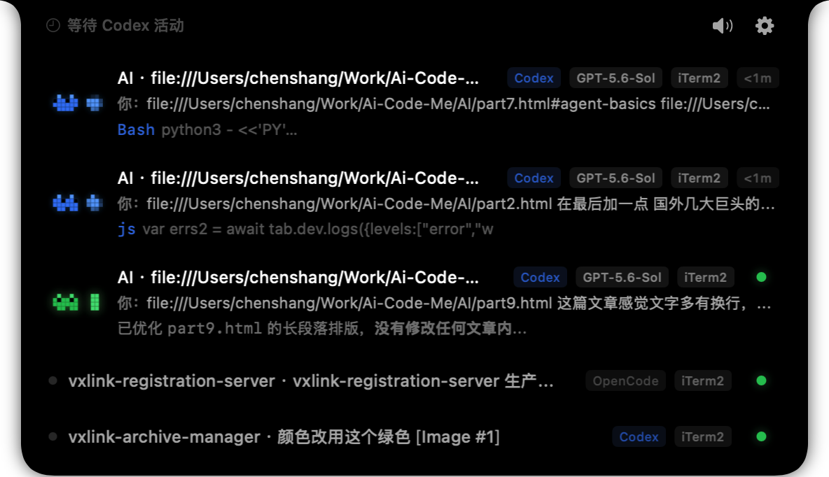 Vibe Island 风格的多项目、多 Coding Agent 会话活动列表截图