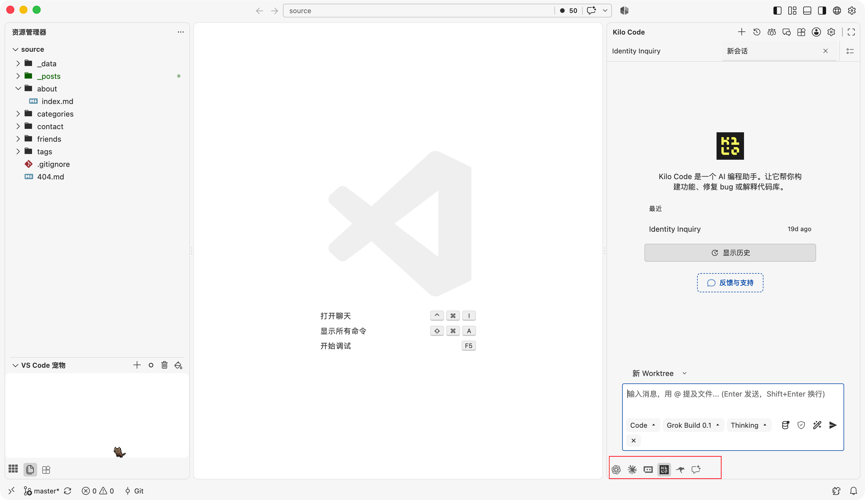 VS Code 中的 Kilo Code 与多个 AI 插件入口