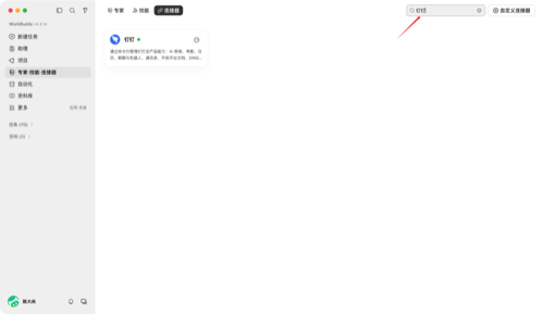 粘贴 JSON 配置